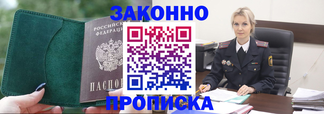 временная регистрация госуслуги в Уссурийске