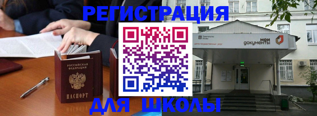 временная прописка в Уссурийске