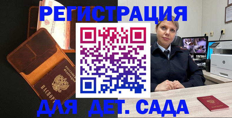 временная прописка в Уссурийске